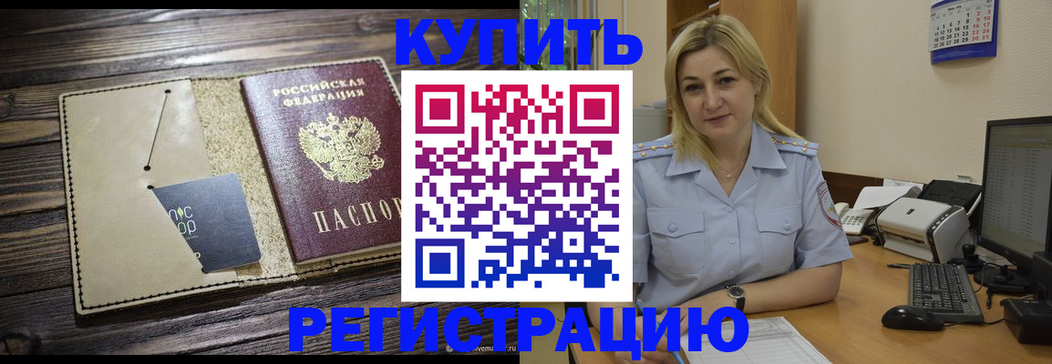 пропишу в квартире в Мурманске